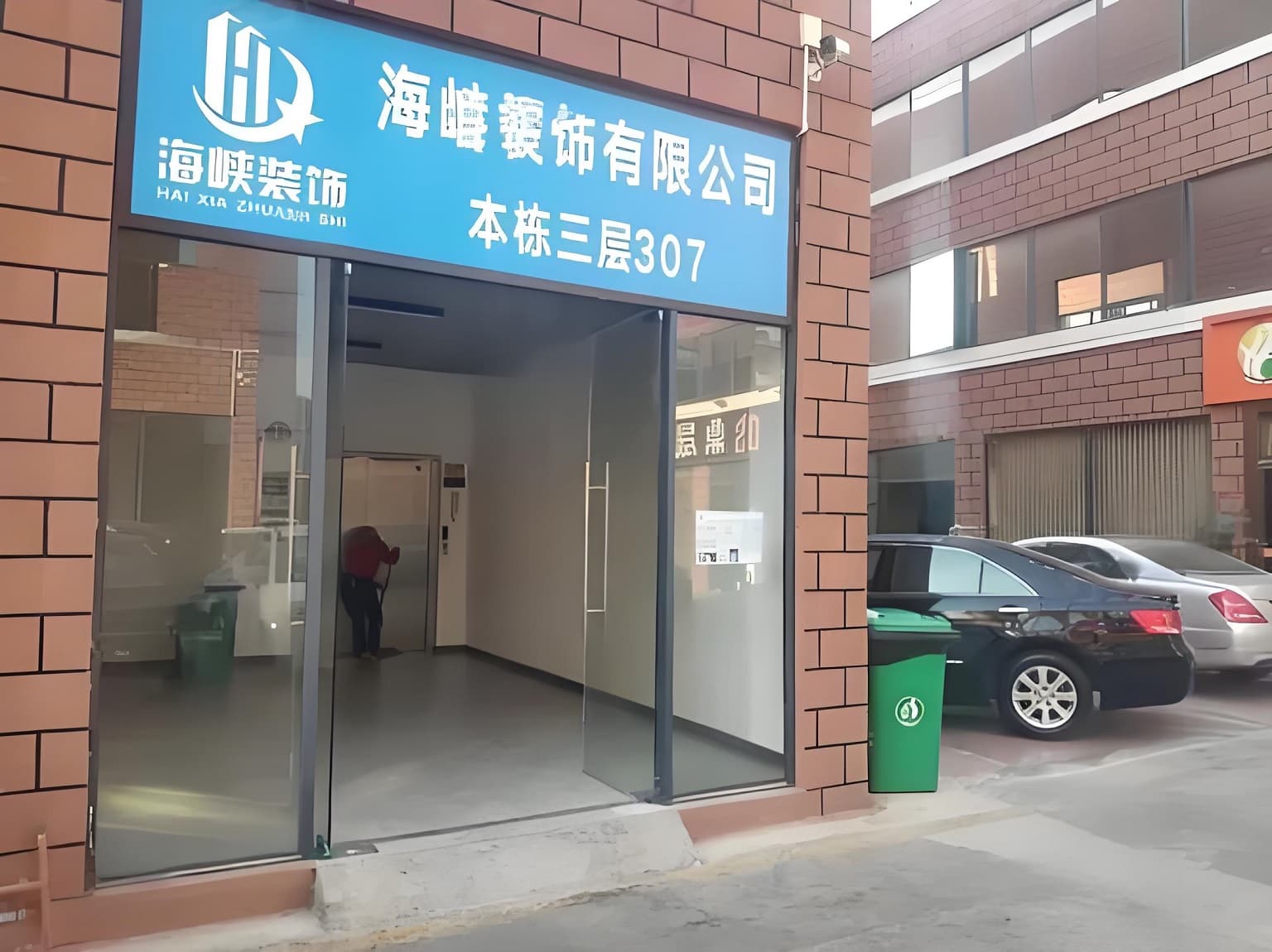 入口